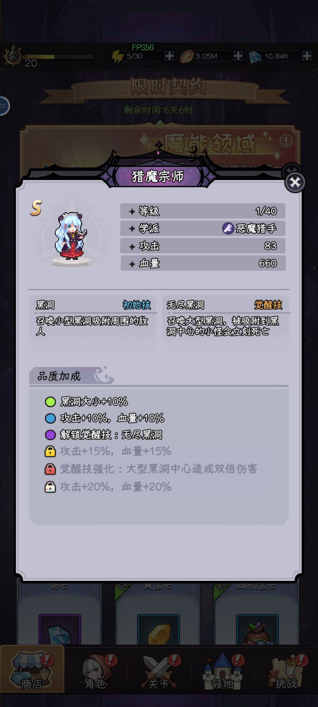 勇闯女巫塔轻松开局攻略 2