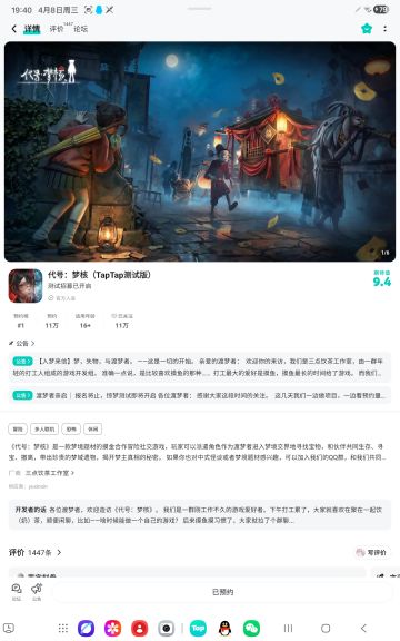 代号：梦核 内测申请