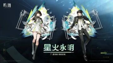 鸣潮3.1重磅更新：永久活动解锁免费皮肤