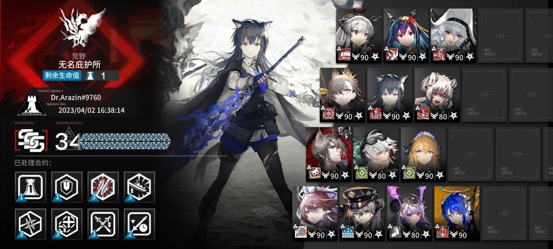 【我的百分之一】+【明日方舟】 2