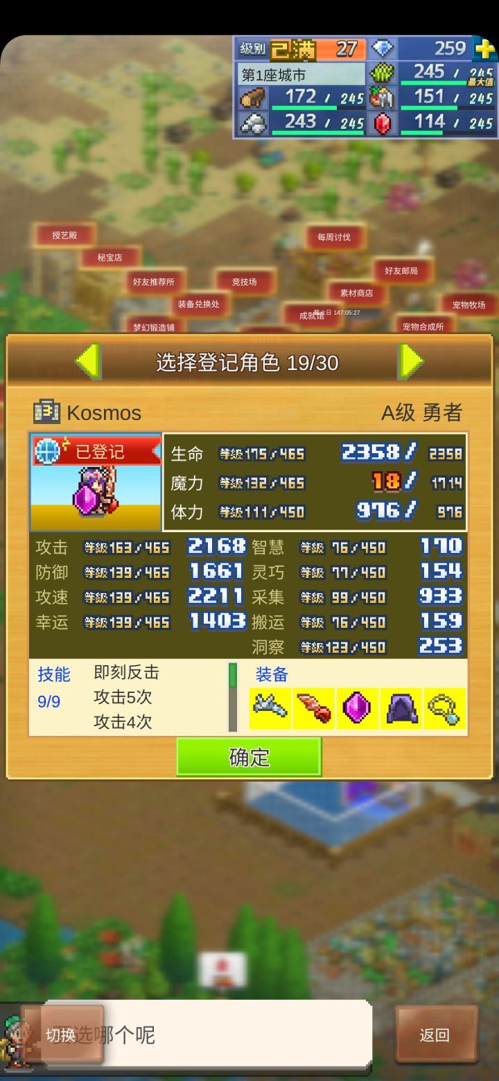 来点活人好友截图