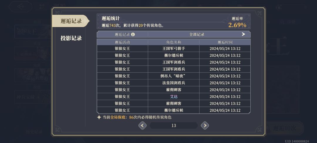 不愧是银狼女王,拉满了 3