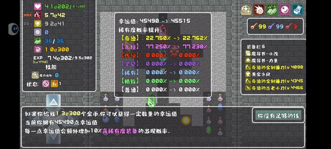 金币不涨了 1