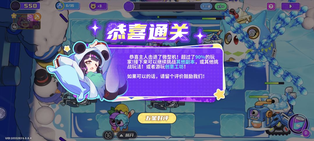 雪心炙烤单卡 2