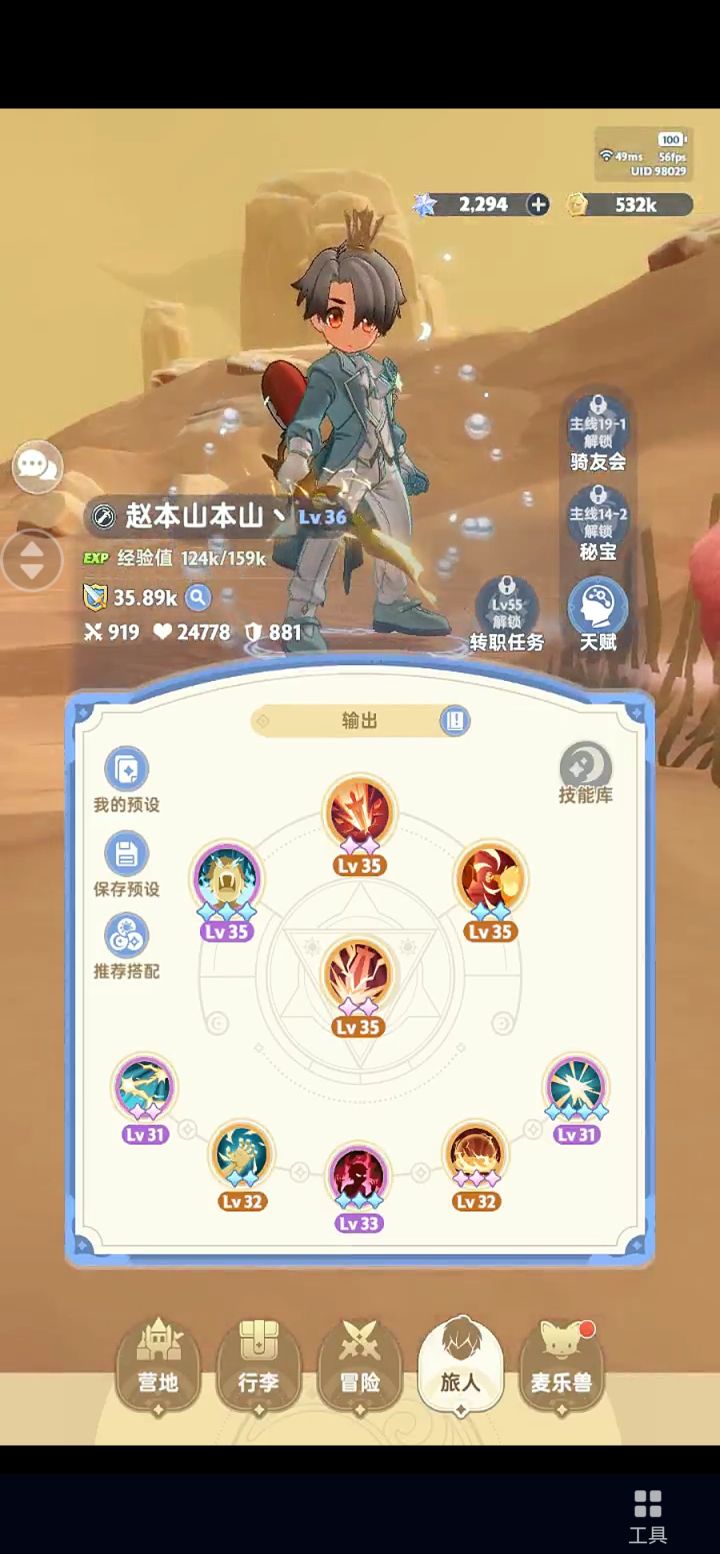 有没有小团体缺T的截图