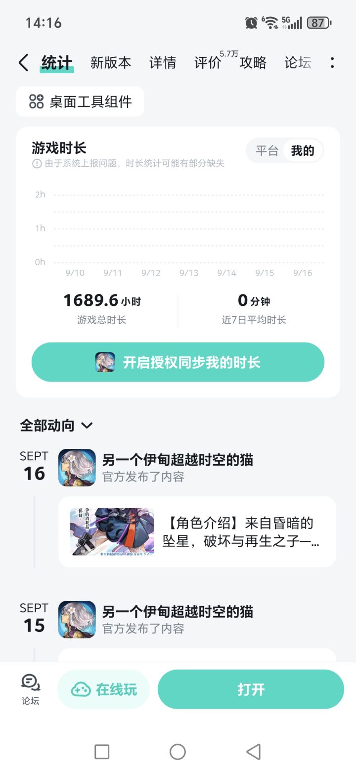 现在回来玩还跟得上么截图
