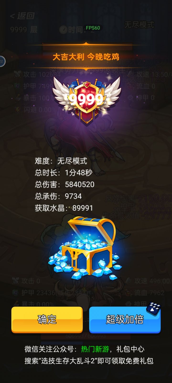 通关了截图