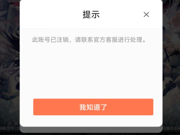 逆天账号系统截图
