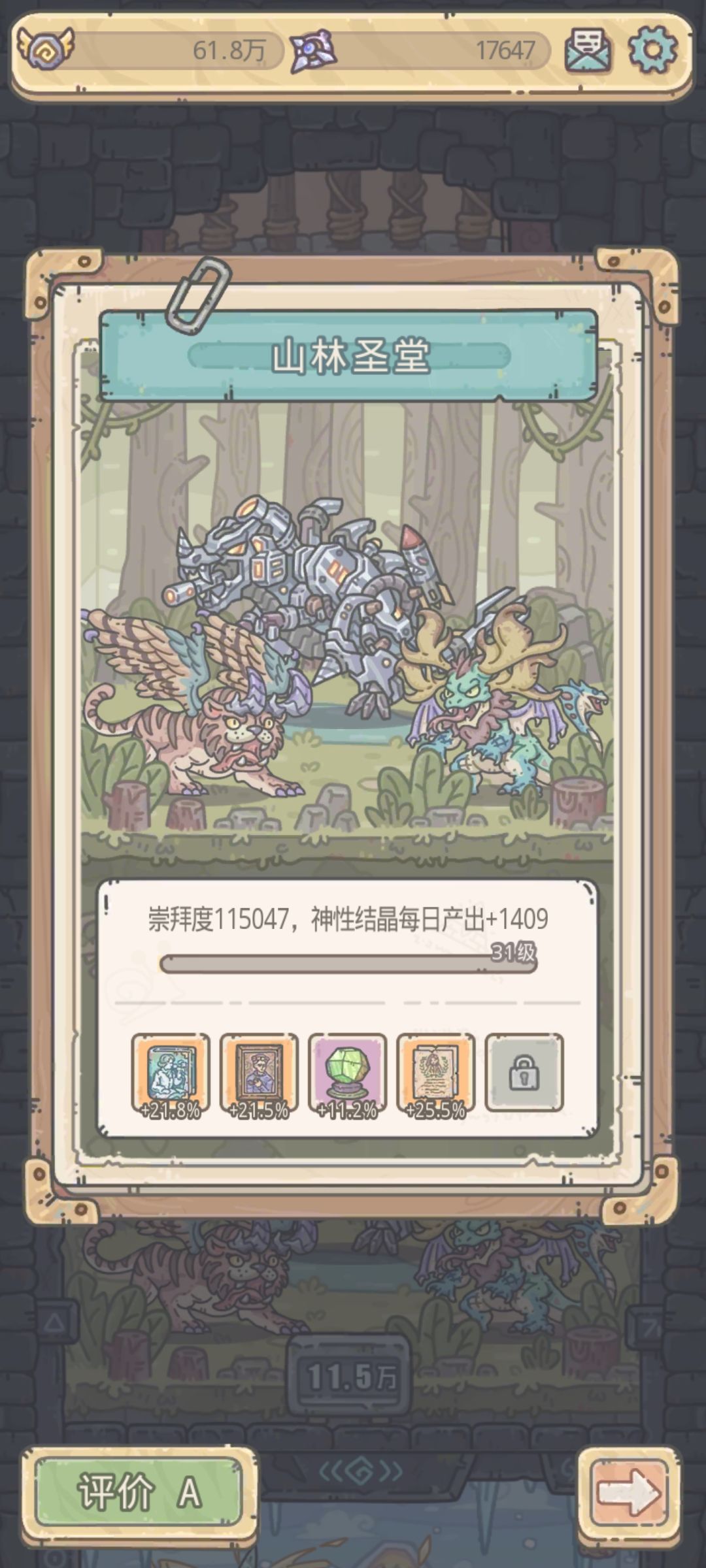 神性结晶产量突破7K 2