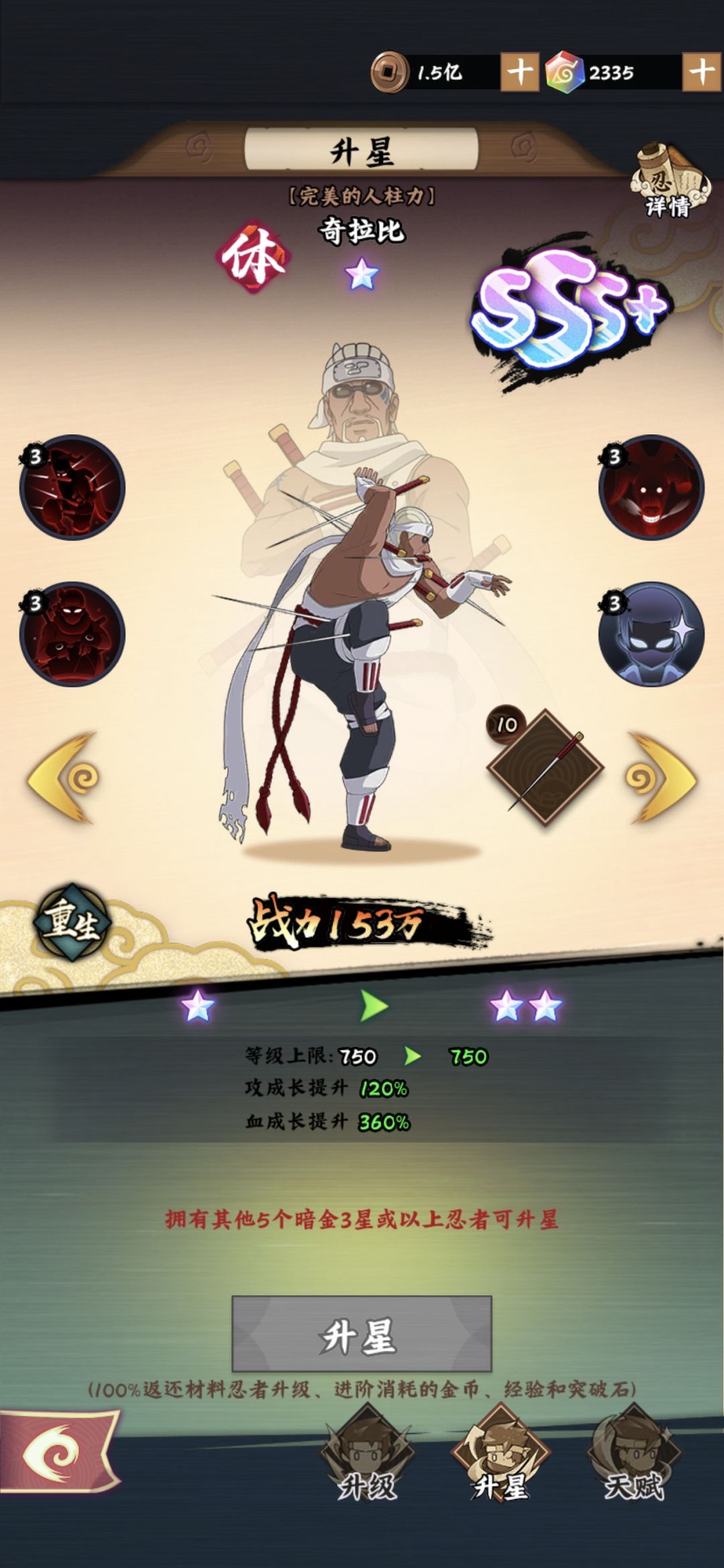 还需要几个本体啊 1