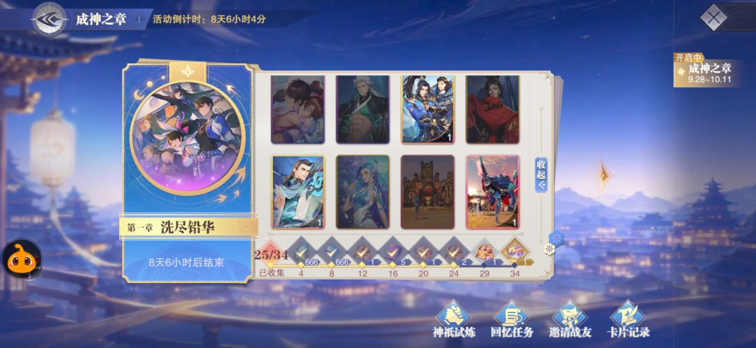 换卡 4