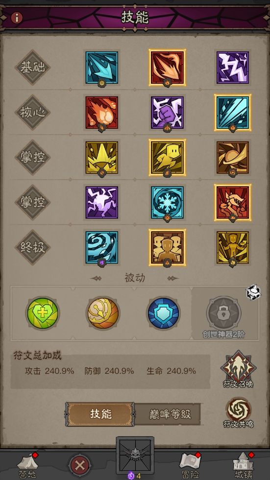 关于法师技能搭配想请大佬给点建议 2