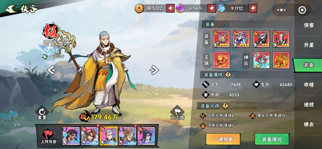 请教后续神兵问题 3