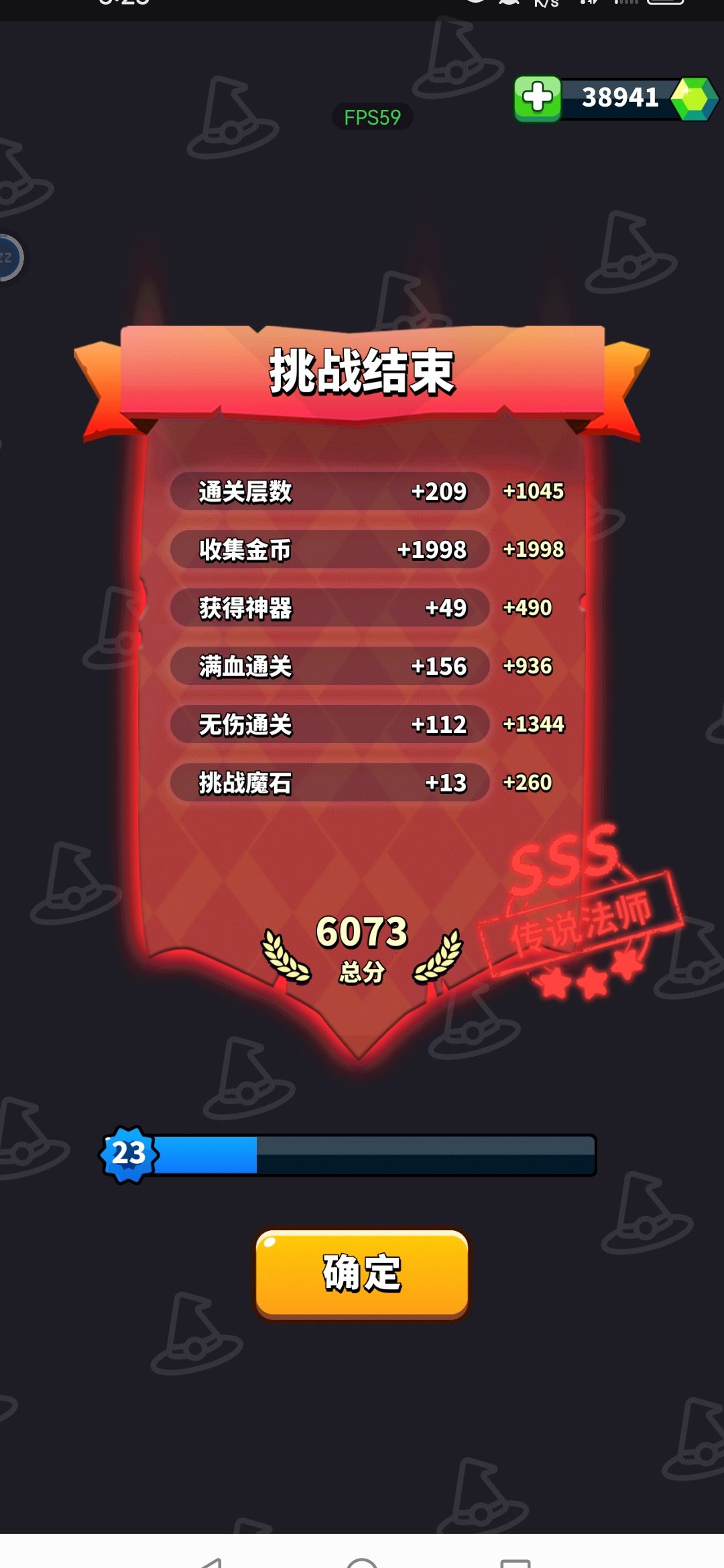 210层魔法箭 2