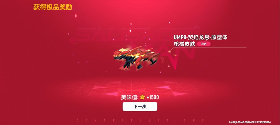 终于😭零氪 1