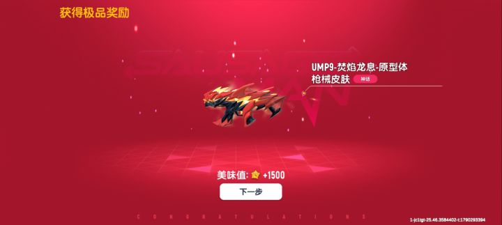 终于😭零氪截图