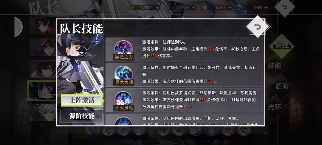 阵容搭配:合理组合,发挥最大效能 5