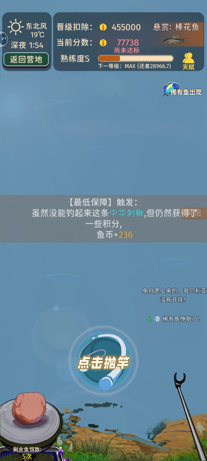自动收杆也空啊截图