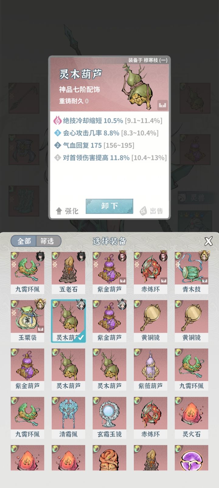 木枪装备这样可以吗截图