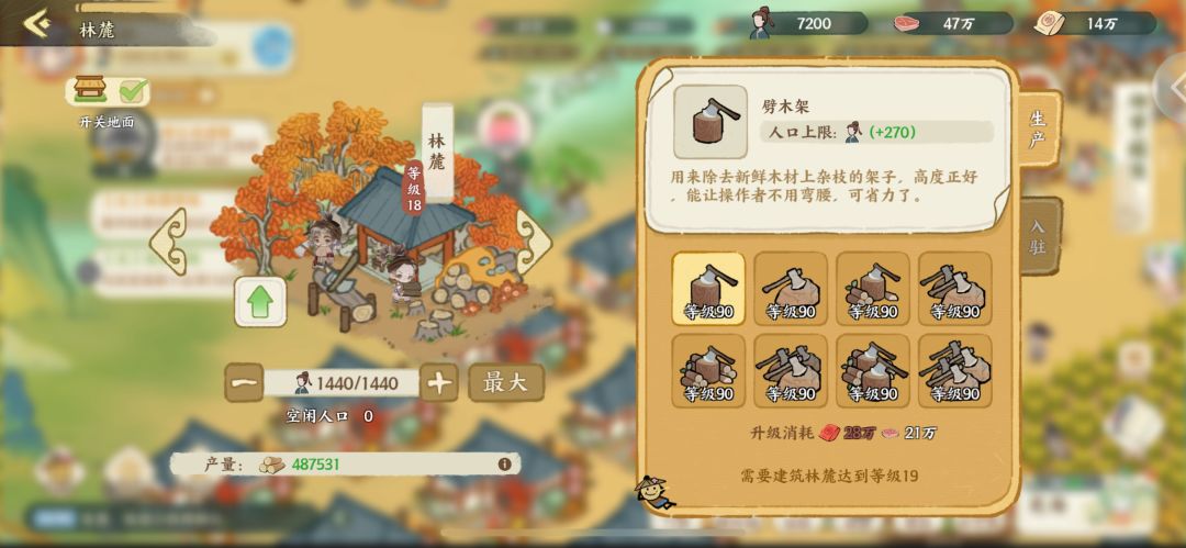 【绘世秘籍】 资源优先级!让你每日收菜爽 2