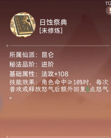 冷门秘法 3