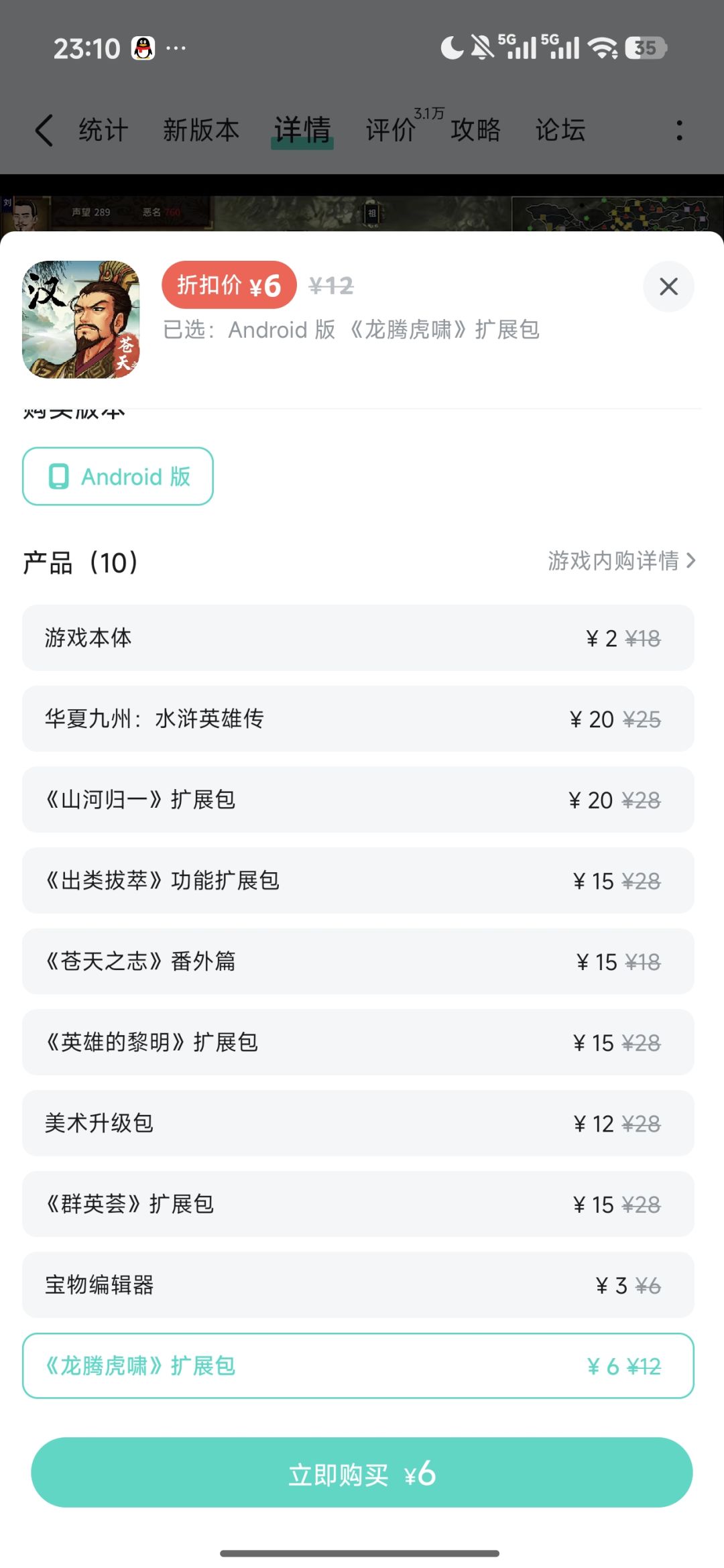 问一下除了买本体还可以买哪些扩展包 1