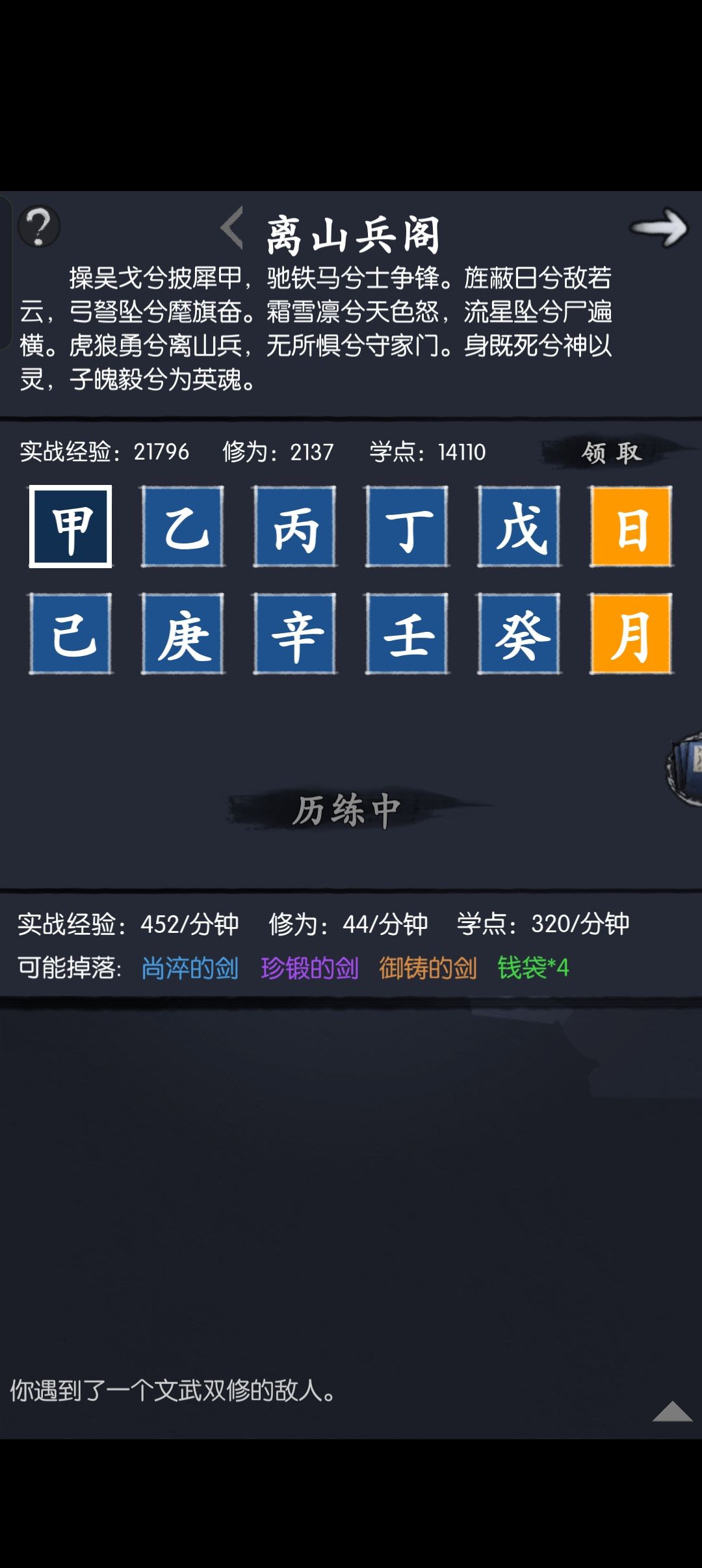 领10林开二技能后主角有必要换猴棍当前排吗 2