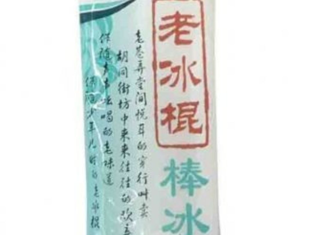 【送月卡】冰棍又来送月卡了 1