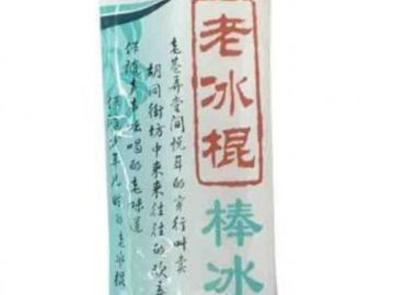 【送月卡】冰棍又来送月卡了