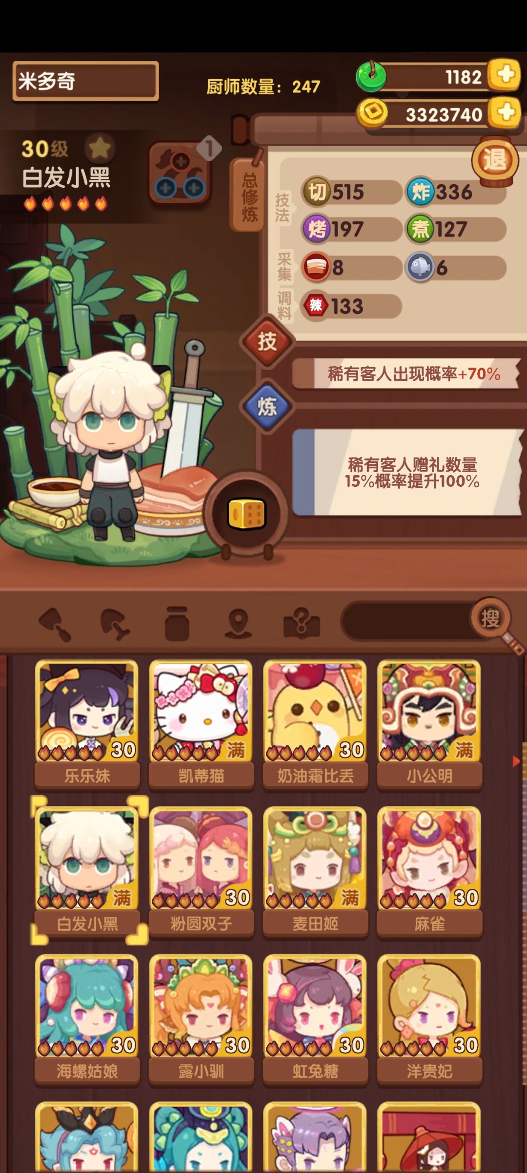 贵客队初成,效果还是非常满意的 2
