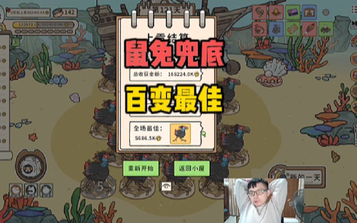 动物世界+卡牌肉鸽!鼠兔组合,强!【猫神牧场】截图