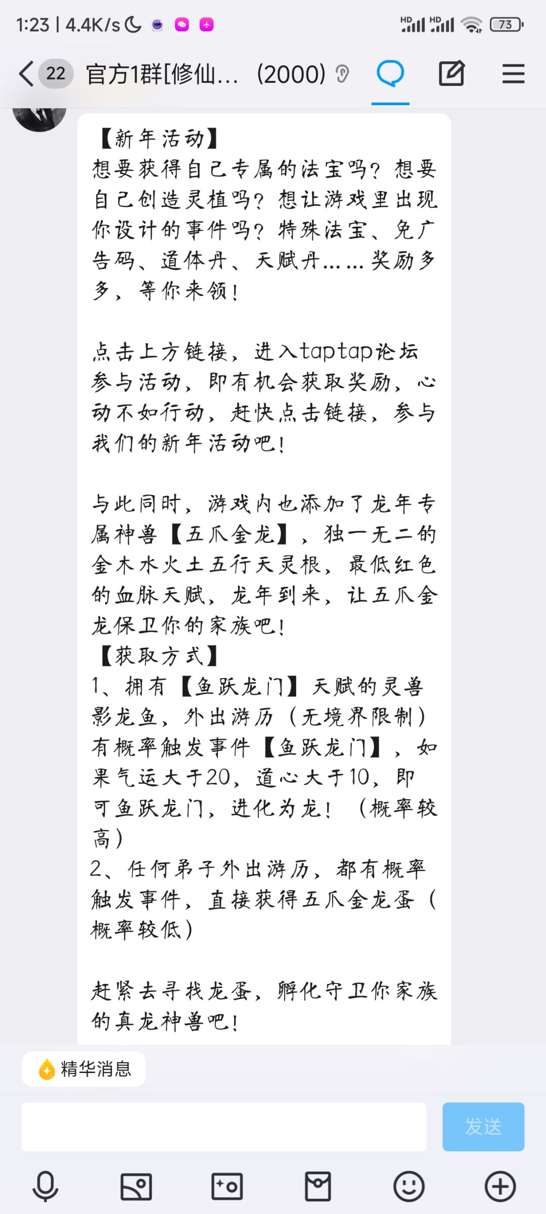 2024新年活动 1