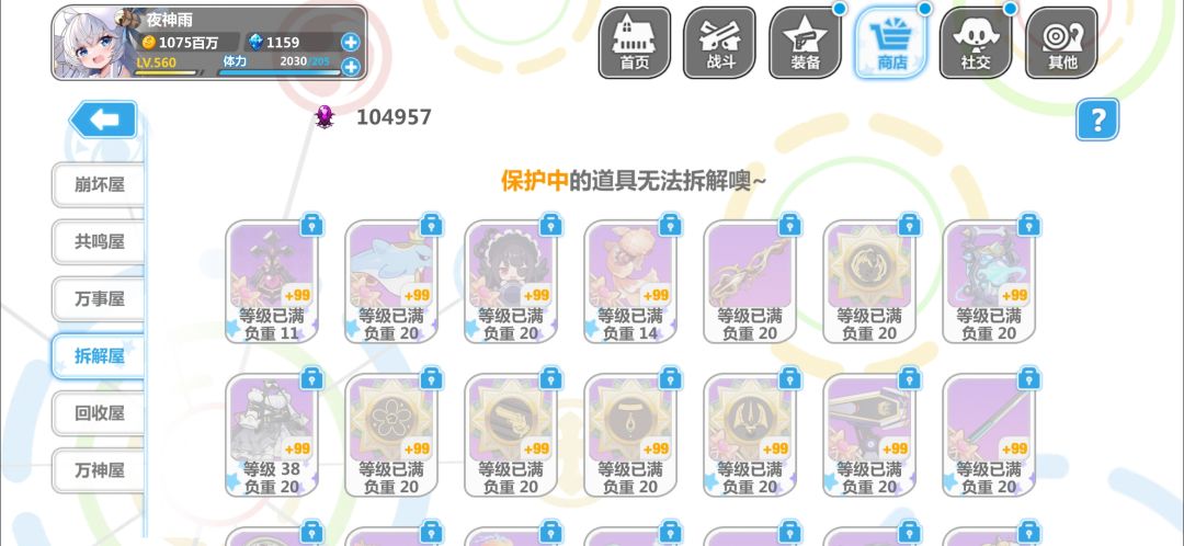 仓库爆了 1