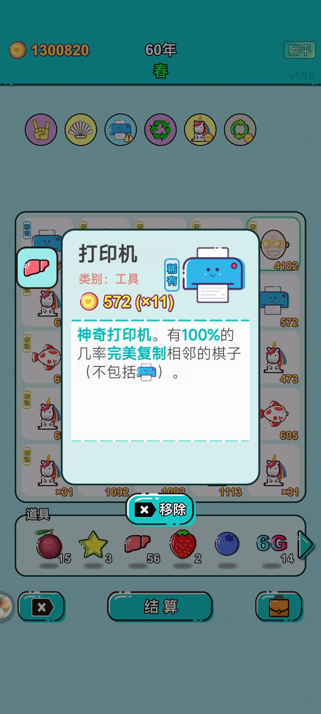 有没有大佬算一下 1