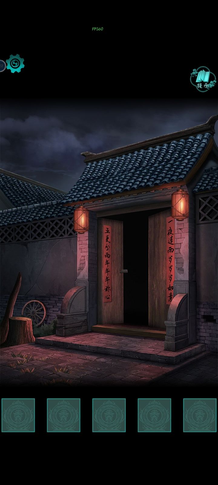 攻略 1