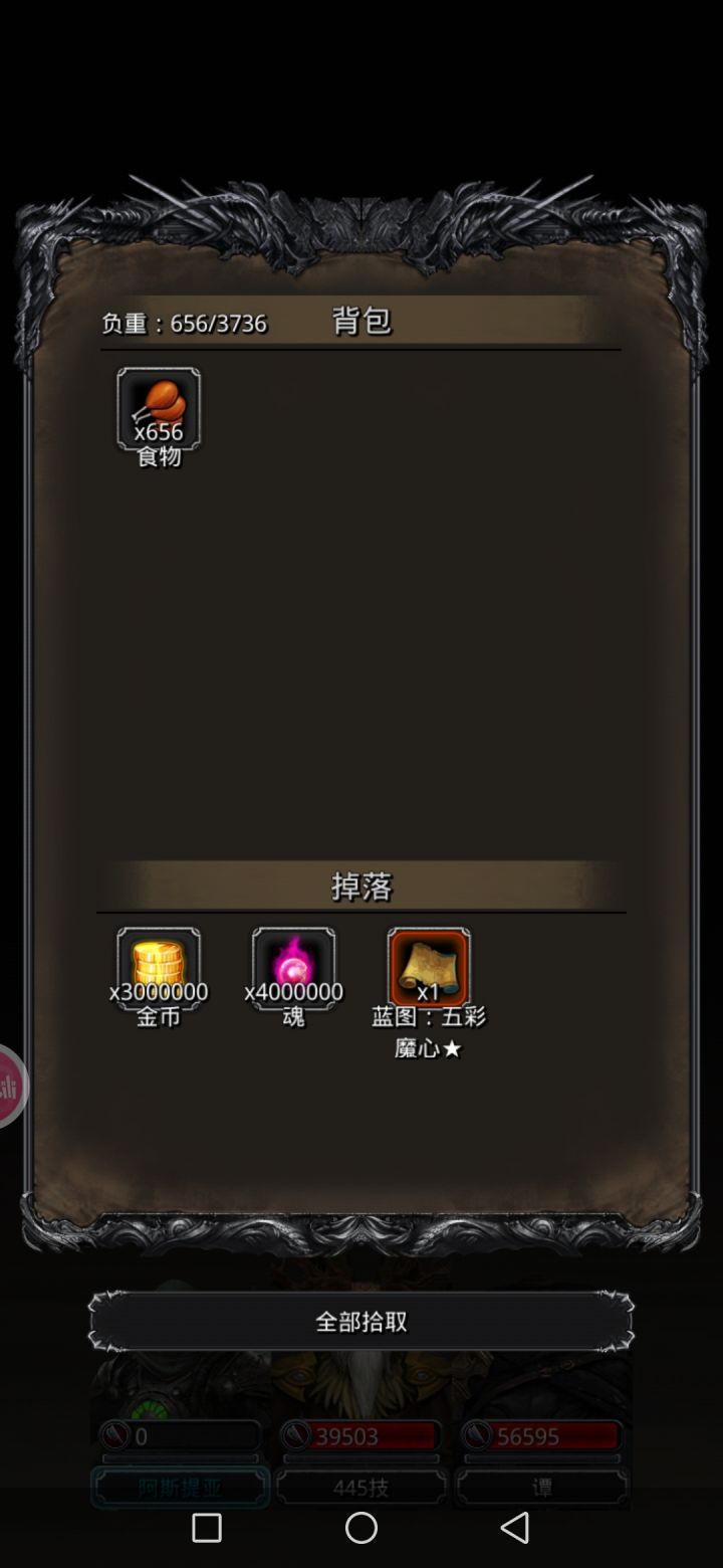 图43极寒灾厄截图