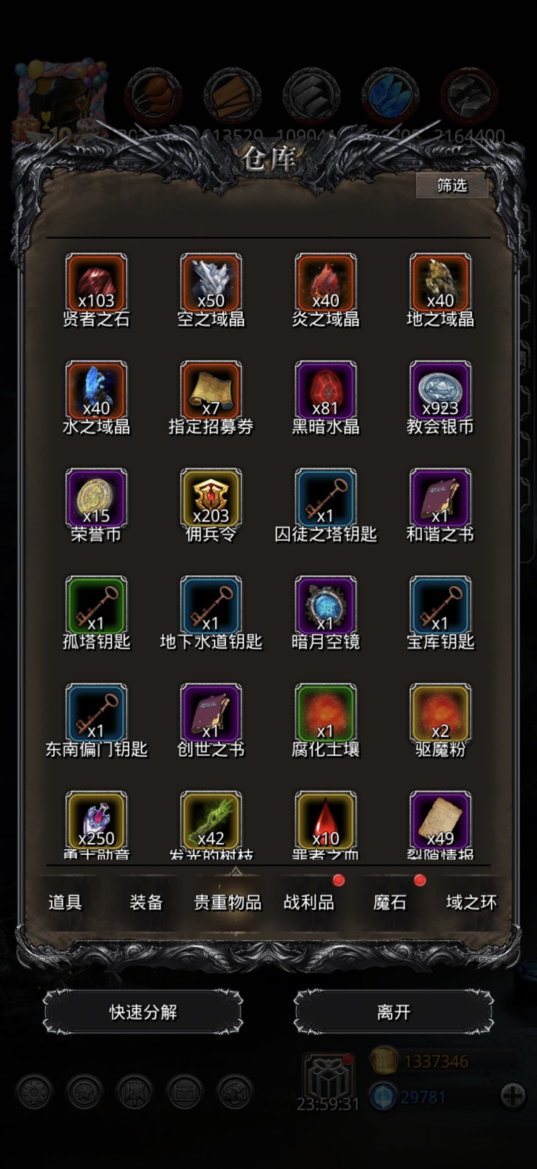 开环啦~求大佬指导下域之环 2
