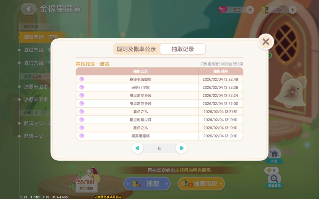 抽奖 9
