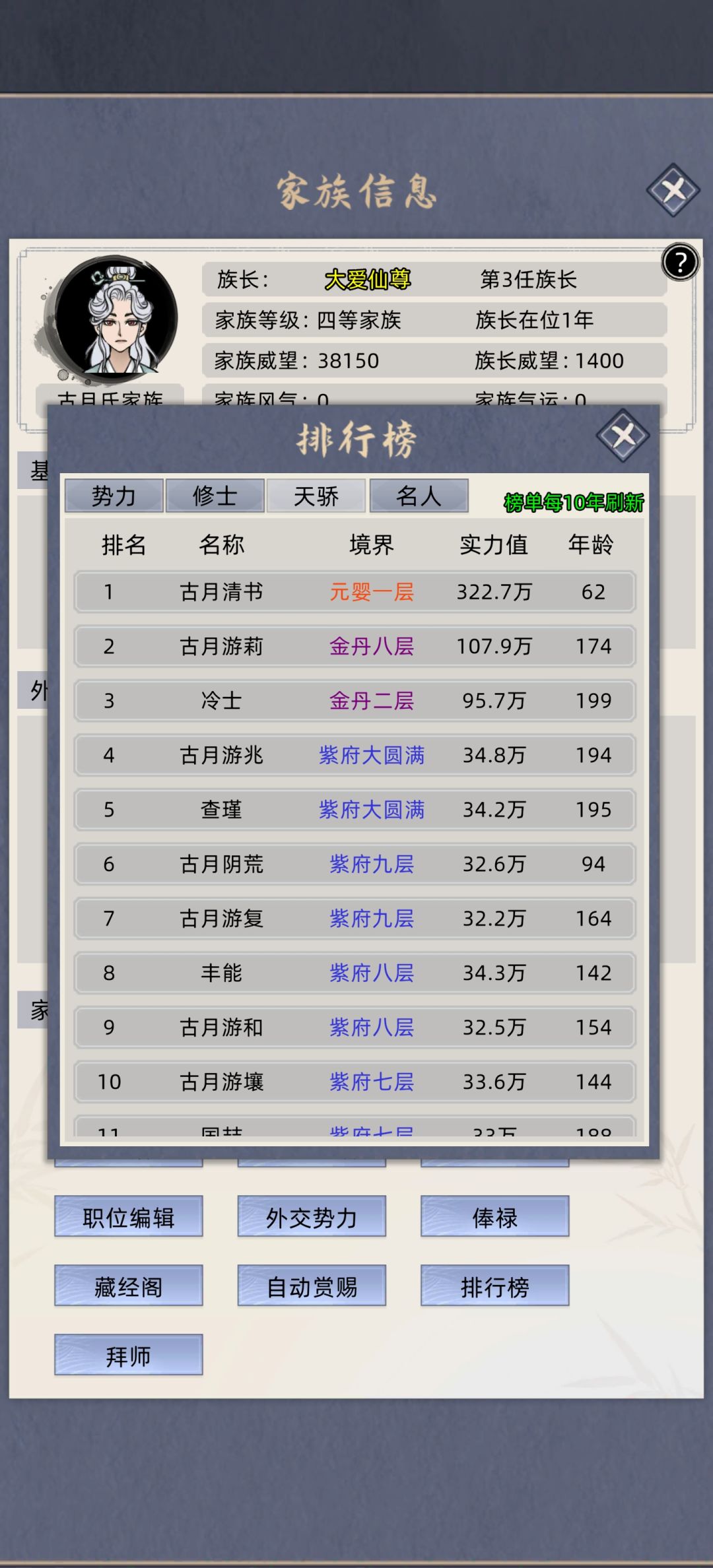 大佬们 功法怎么配 1
