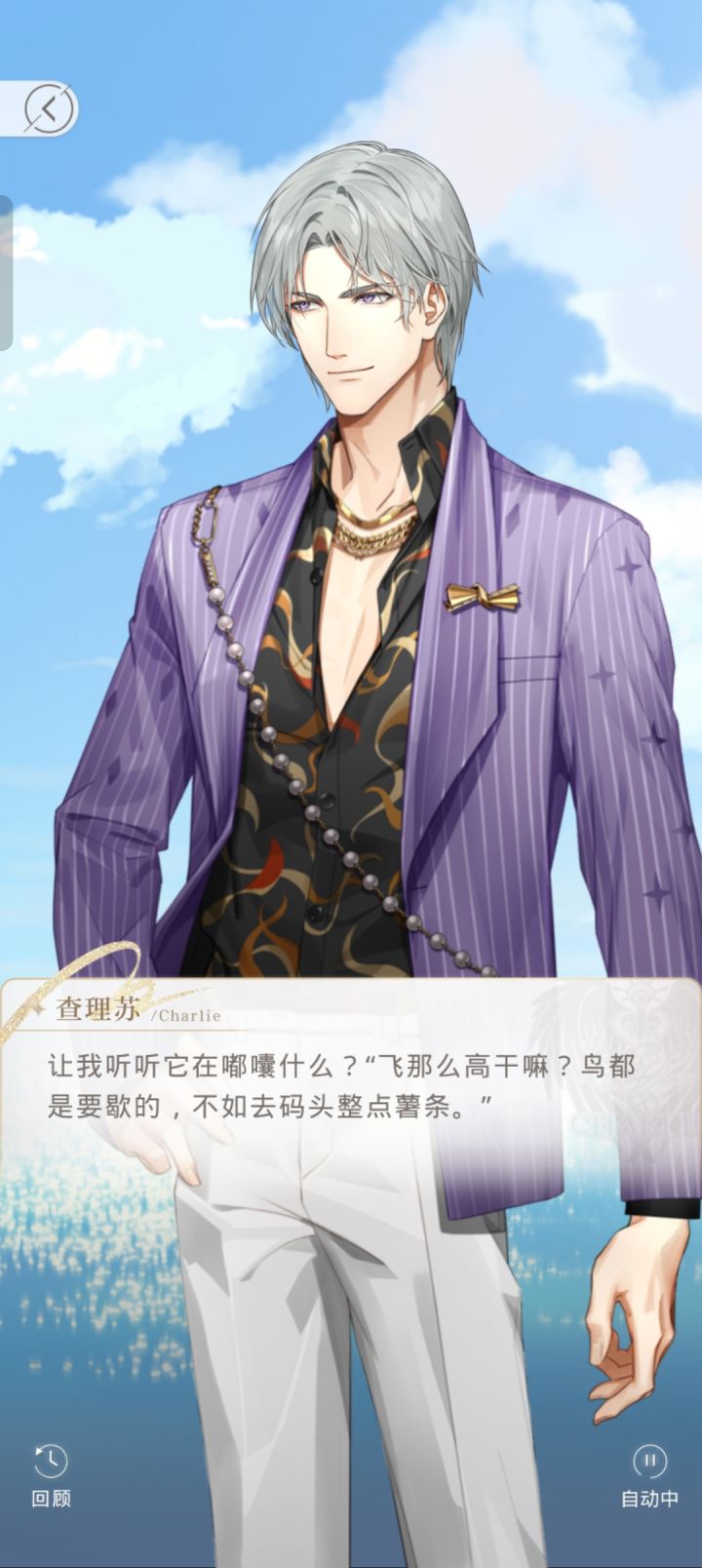 鸟生愿望截图