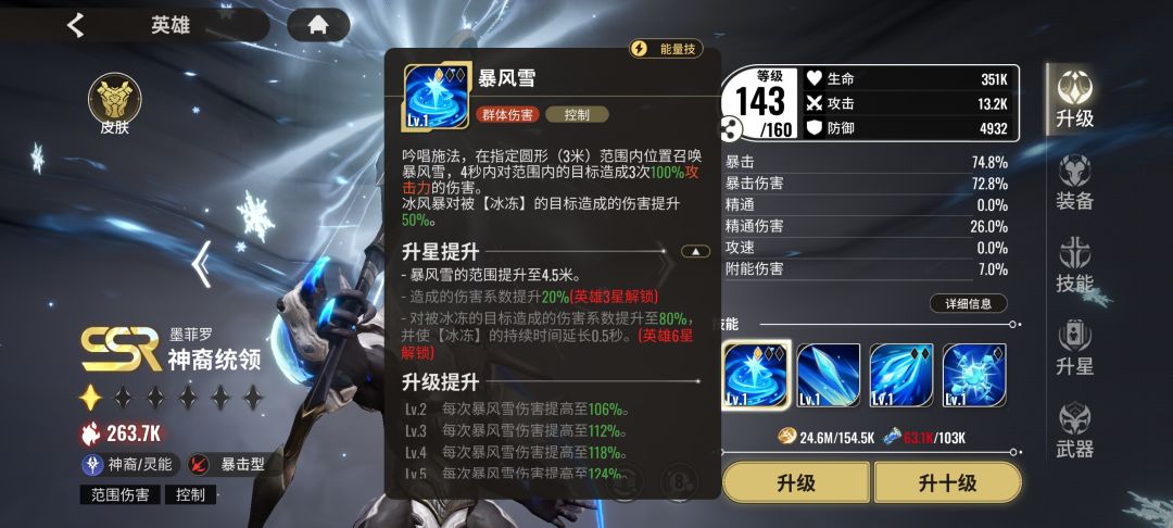 神裔统领一星效果没生效吗? 2
