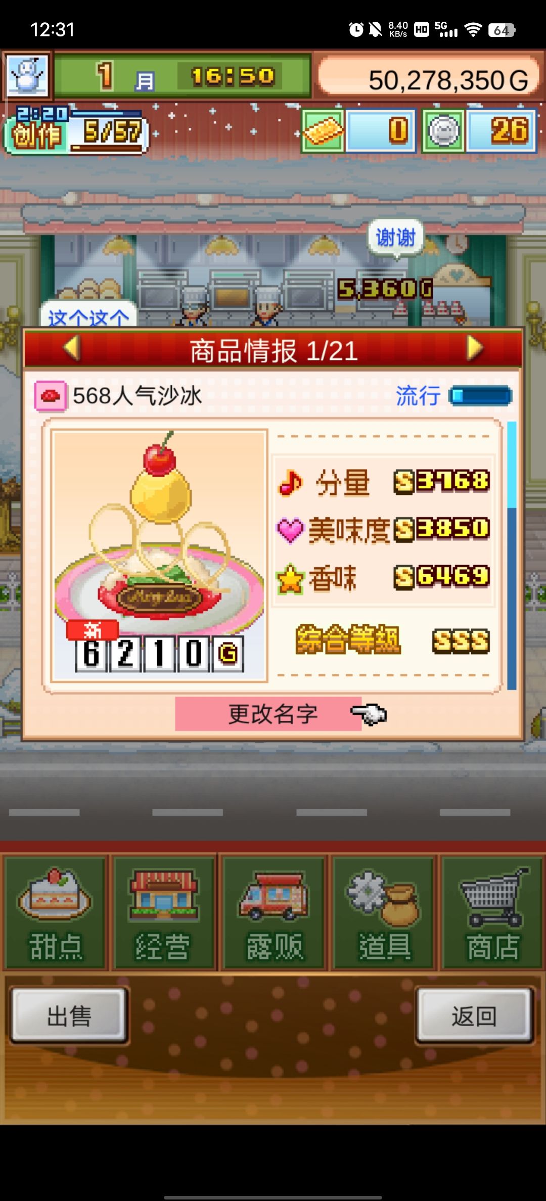 国际服高人气食谱(仅供参考) 2