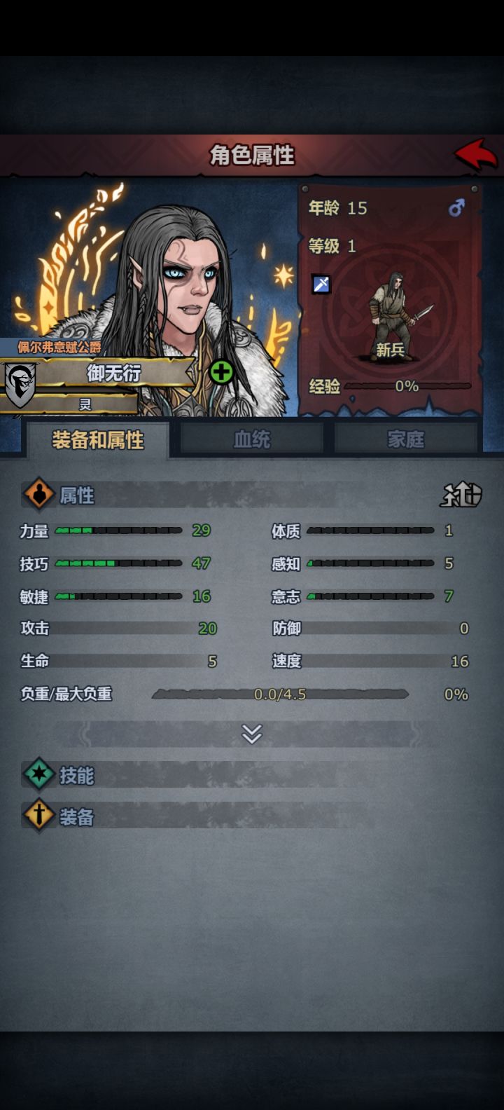 你别说，这个男佩尔还挺帅截图