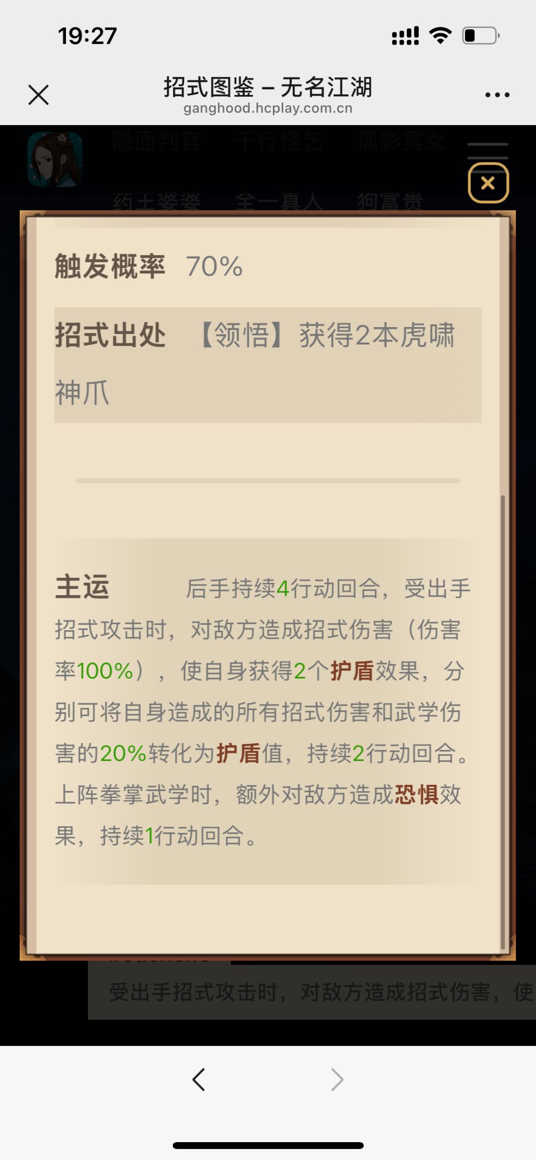 新手入坑,应该玩剑吗,专属技能最多 5