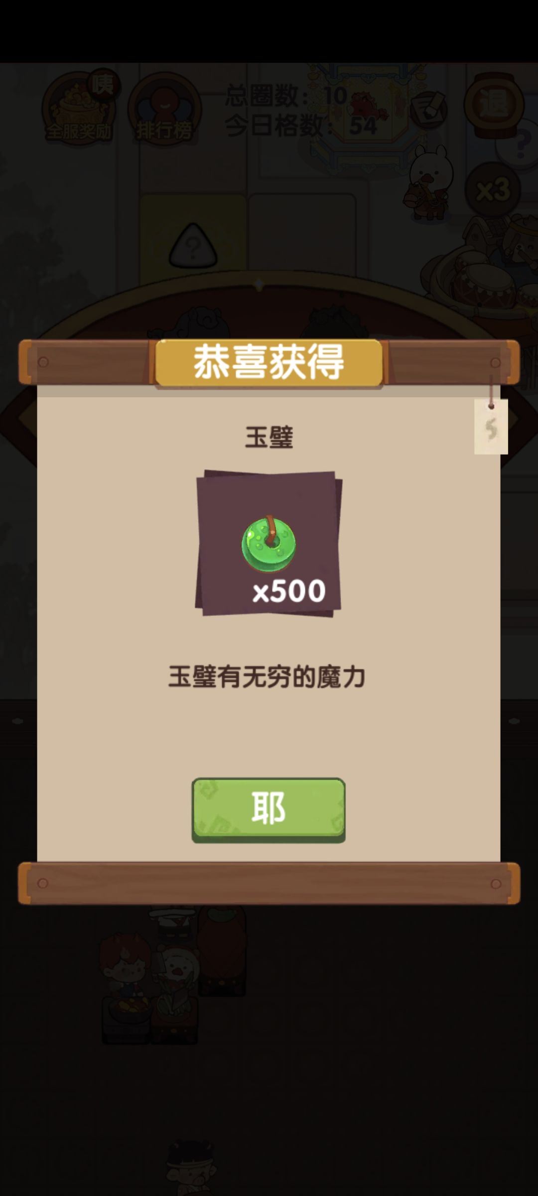 6马🐴集福 1