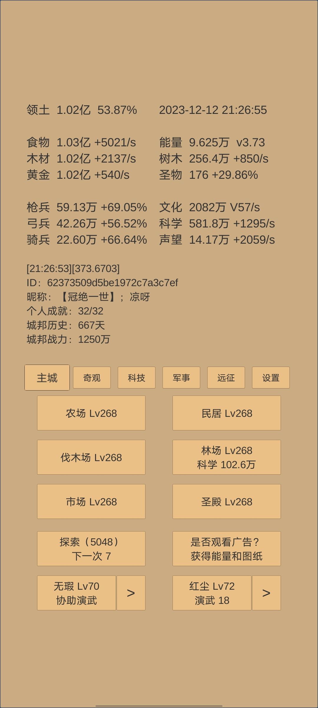 嘿嘿,突突突 1