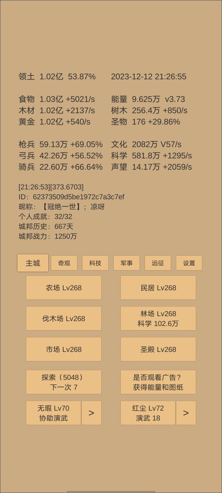 嘿嘿,突突突截图