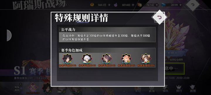 阿瑞斯战场基础攻略截图