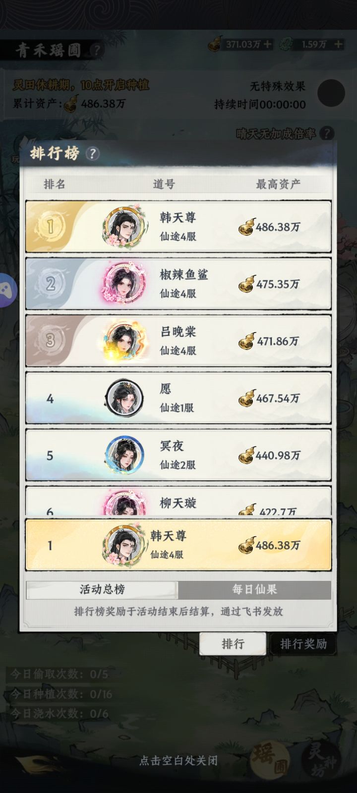 种田大区截图