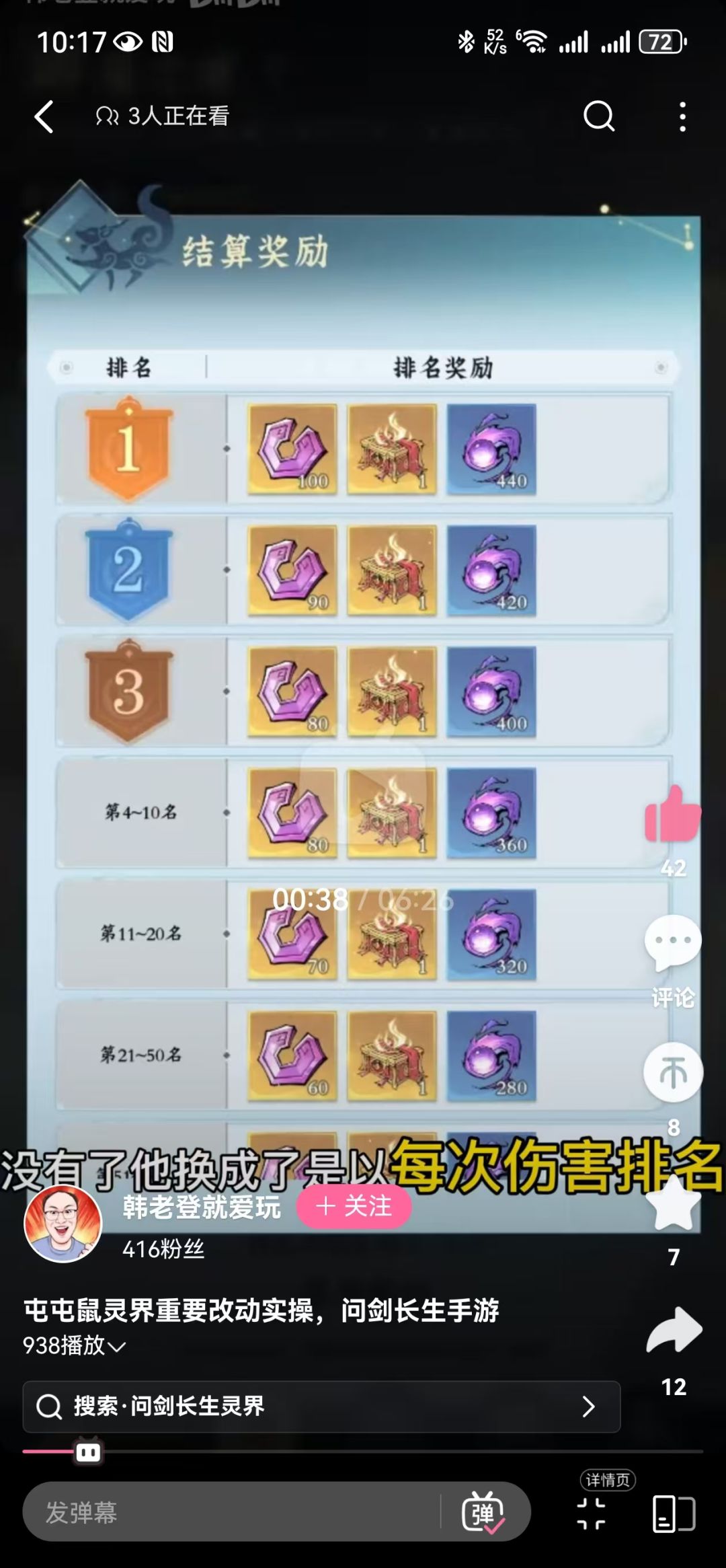 想要金装?想屁吃 1